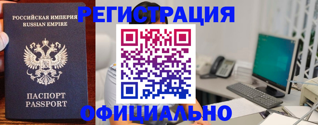 прописка в квартире в Десногорске