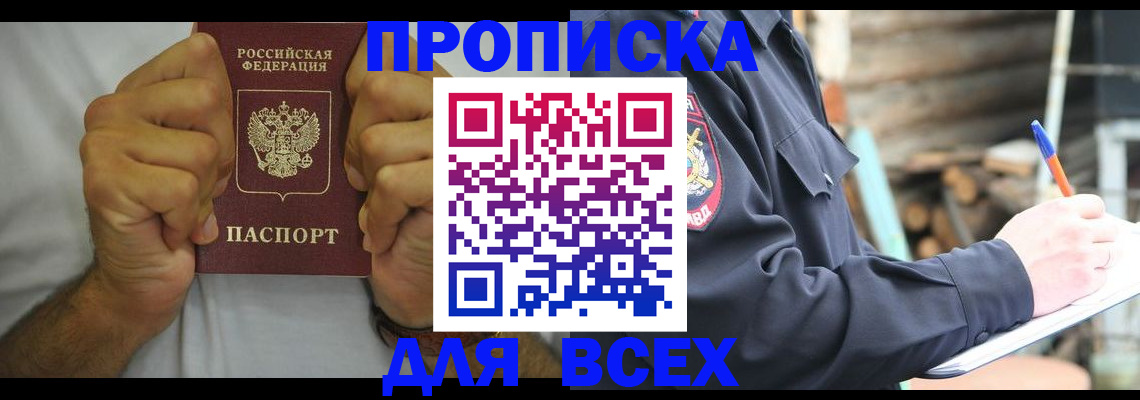 временная регистрация госуслуги в Десногорске